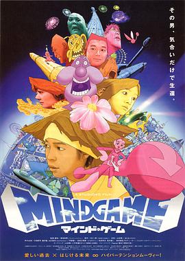 汤浅政明导演动漫心理游戏2004