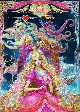 金今导演动漫精灵梦叶罗丽第6季