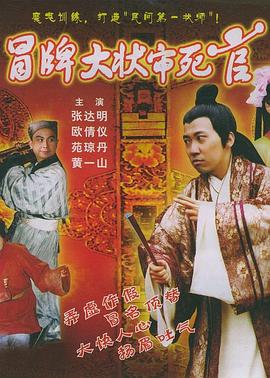 梁正导演电视剧冒牌大状审死官
