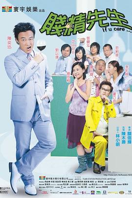 关信辉导演电视剧贱精先生