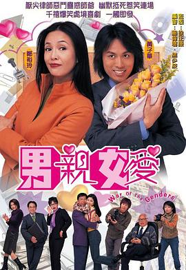 徐正康导演电视剧男亲女爱粤语