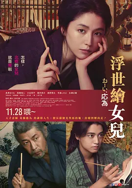 大森立嗣导演电视剧喂，应为