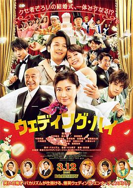大九明子导演电视剧婚头转向