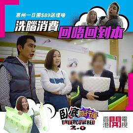 李尚正主演综艺卧底旅行团2.0