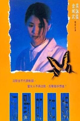 陈勋奇导演电视剧沉默的姑娘