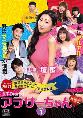 工藤里纱导演电视剧30左右未经审查