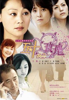 卢伦常导演电视剧五十玫瑰