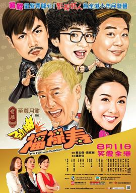 钟澍佳导演电视剧爆笑角斗士