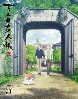 大森贵弘导演动漫夏目友人帐第六季特别篇梦幻的碎片