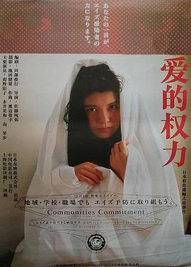 佐藤纯弥导演电视剧爱的权力