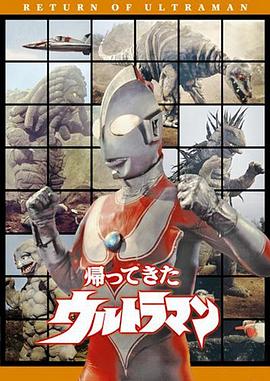 本多猪四郎导演动漫杰克奥特曼