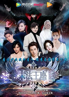 李建国导演电影末法王座之影