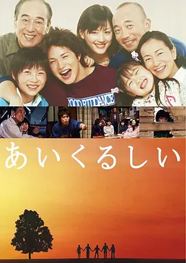 吉田健导演电视剧牵绊的爱(2005)