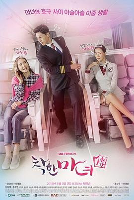 吴世江导演电视剧善良魔女传