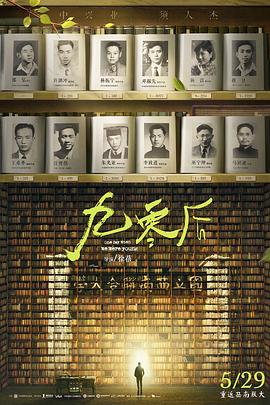 徐蓓导演电影九零后