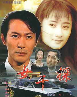 江华主演电视剧女干探国语