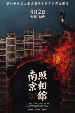 申奥导演电视剧南京照相馆