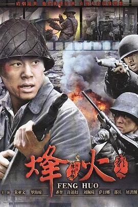 陈剑飞导演电视剧烽火影人