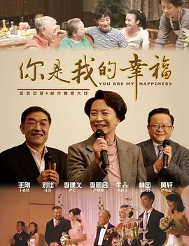 姜凯阳导演电视剧你是我的幸福