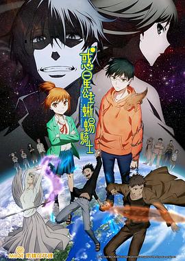 中西伸彰导演动漫惑星公主蜥蜴骑士