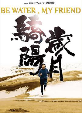 潘耀明导演电视剧别叫我赌神