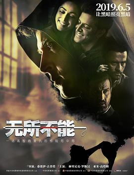 桑吉·古普塔导演电影无所不能