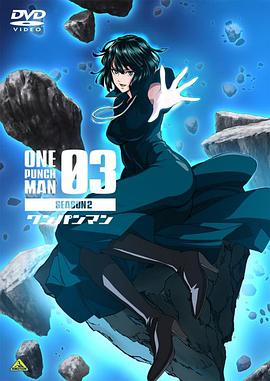 樱井亲良导演动漫一拳超人第二季OVA3
