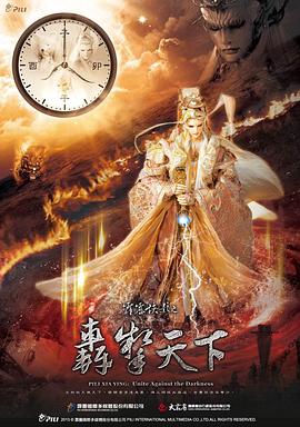 王嘉祥导演动漫霹雳侠影之轰掣天下