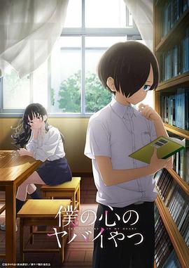 赤城博昭导演电视剧我内心糟糕的念头 特别篇