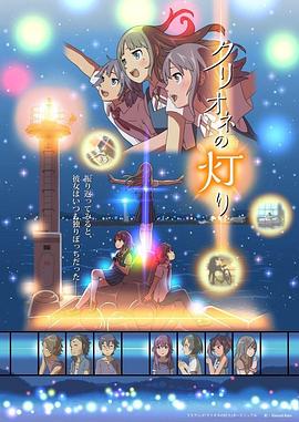 石川プロ导演动漫海天使的灯火
