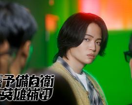 加藤浩次导演电视剧这里是预备自卫英雄补？！