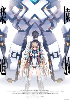 水岛精二导演动漫乐园追放