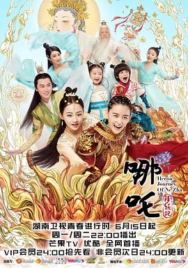 高先明导演电视剧哪吒降妖记