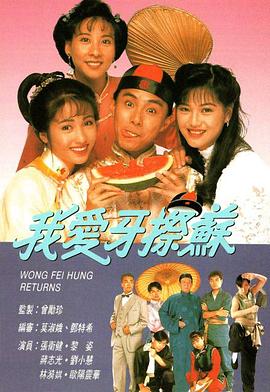 曾励珍导演电视剧我爱牙擦苏粤语