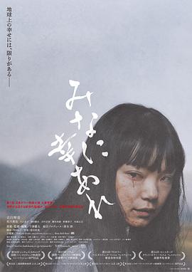 下津优太导演电视剧愿大家拥有幸福