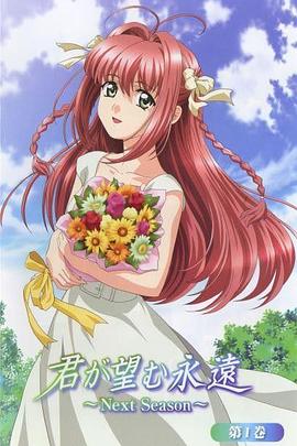 高山秀树导演动漫愿此刻永恒 Next Season