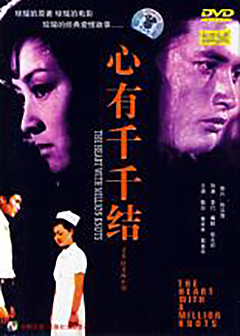 甄珍主演电影情义两心知