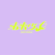 中国台湾综艺未来少女