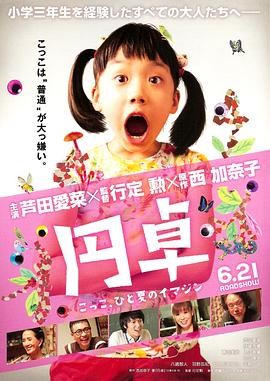 行定勋导演电视剧圆桌