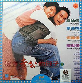 陈勋奇导演电视剧没有老公的日子