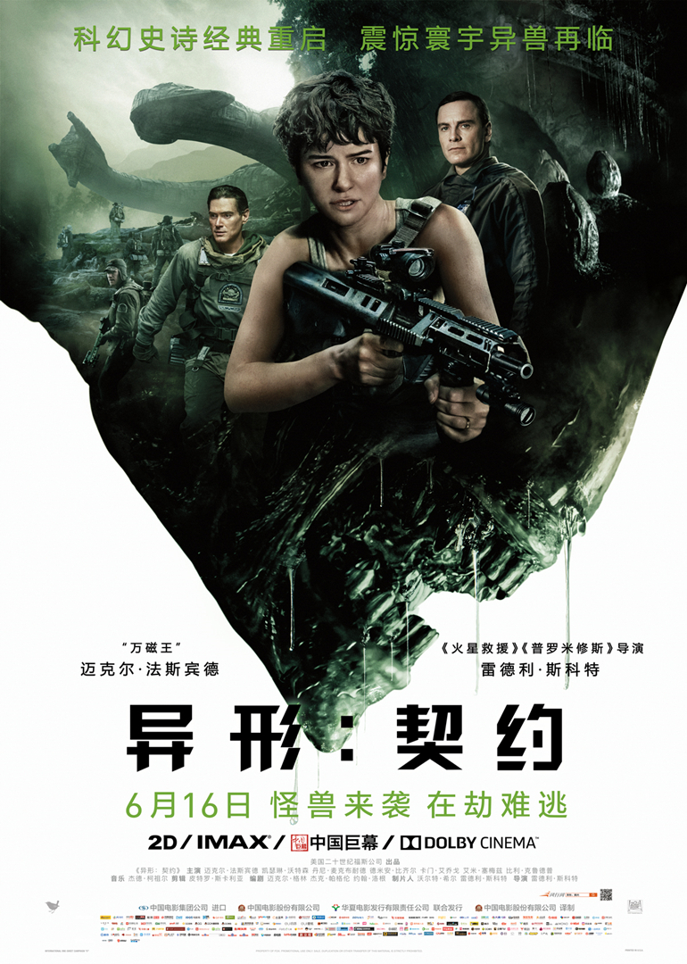 朱维利导演电视剧异星契约