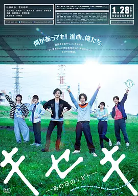 兼重淳导演电视剧奇迹，那天如此重要