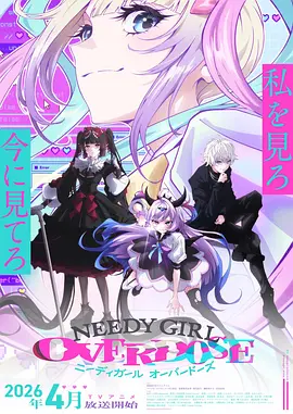 中岛政兴导演动漫主播女孩重度依赖