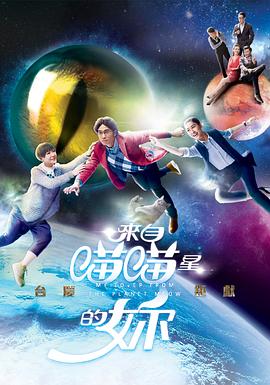 徐正康导演电视剧来自喵喵星的你