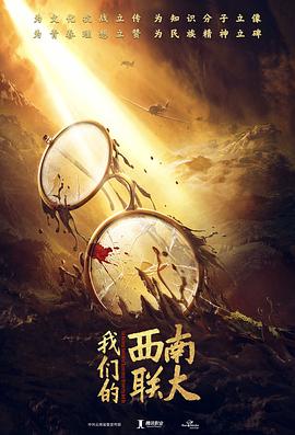 高翊浚导演电视剧战火中的青春