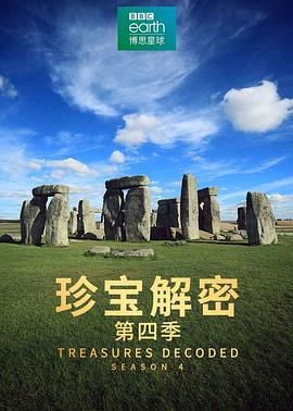 英国电影珍宝解密第四季