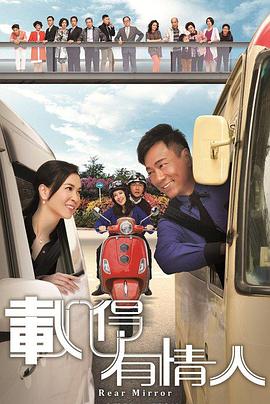 方骏钊导演电视剧载得有情人2014